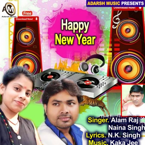 Naya Sal Me Bhatar Ke Nam Likh Da (Happy New Year) ft. Naina singh