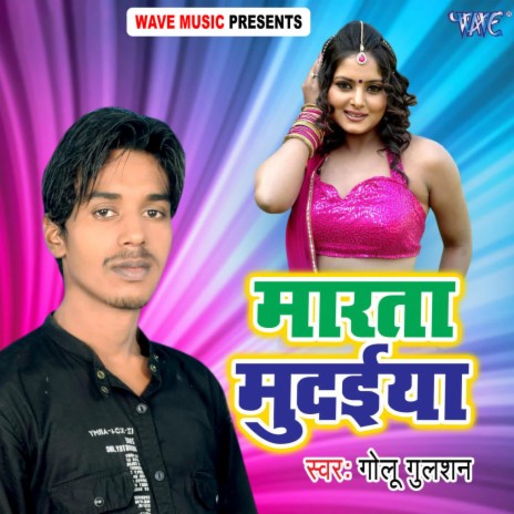 Shaadi Se Pahile Mangata Bhatar | Boomplay Music