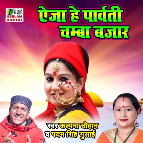 Aija A Parvati Chamb Bazar ft. Padam Ghusai | Boomplay Music