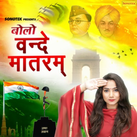 Bolo Vande Matram | Boomplay Music