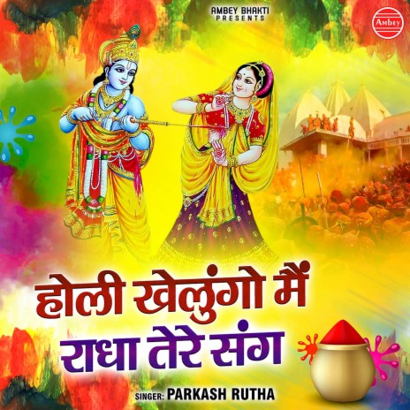 Holi Khelugo Main Radha Tere Sang | Boomplay Music