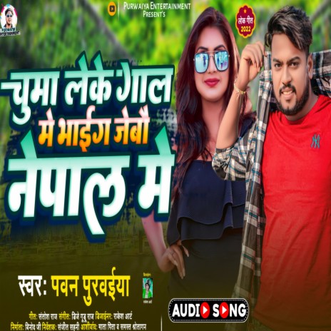 Chumma Lake Gaal Me Bhaig Jebau Nepal Me (maithili) | Boomplay Music