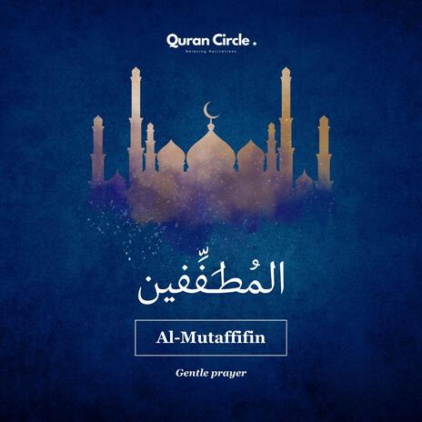 Surah Al-Mutaffifin ft. Mohammed Hisam Irshadi | Boomplay Music