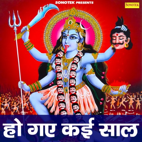 Ho Gaye Kai Saal ft. Minakshi Sharma