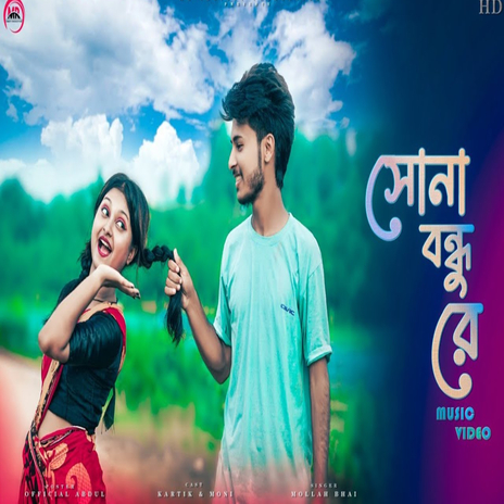 Sona Bondhu | Boomplay Music