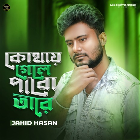 Kothay Gele Pabo Tare | Boomplay Music