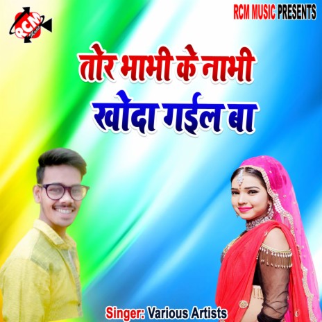 Meri kismat | Boomplay Music