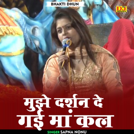 Mujhe Darshan De Gai Maan Kal (Hindi) | Boomplay Music