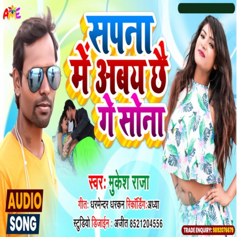 Sapna Me Abaichhan Ge Sona || सपना में अबय छी गे सोना || Singer Mukesh Raja | Boomplay Music