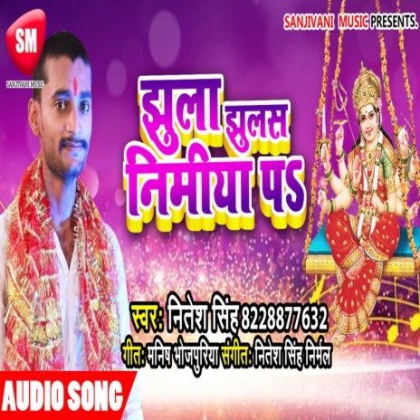 Jhula Jhulas Nimiya Pa | Boomplay Music