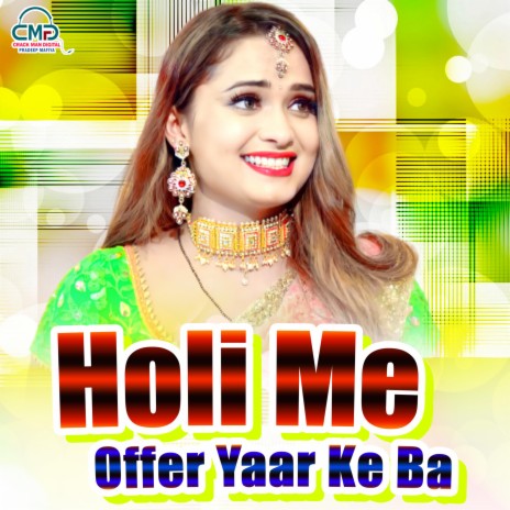 Holi Me Offer Iyar Ke Ba ft. Pooja Kaimuri