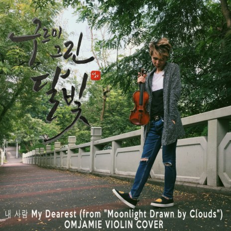 내 사람 My Dearest (From Moonlight Drawn by Clouds) | Boomplay Music