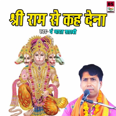 Shree Ram Se Keh Dena | Boomplay Music