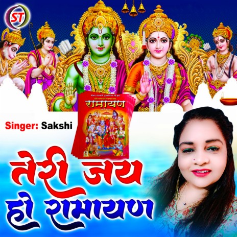 Teri Jai Ho Ramayan (Hindi) | Boomplay Music