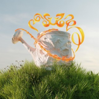 Suz lyrics | Boomplay Music