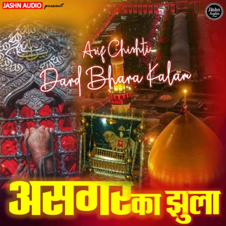 Asgar Ka Jhula | Boomplay Music