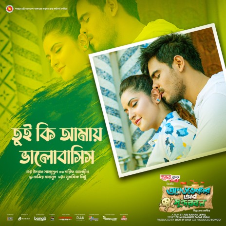 Tui Ki Amay Bhalobashis | Boomplay Music