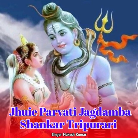 Jhuie Parvati Jagdamba Shankar Tripurari | Boomplay Music