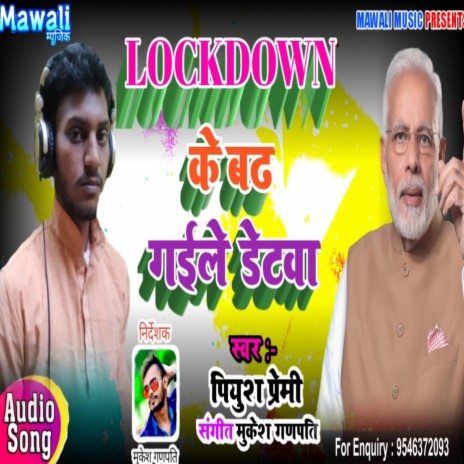 Lockdown Badh Gail Ho (Bhojpuri Song) | Boomplay Music