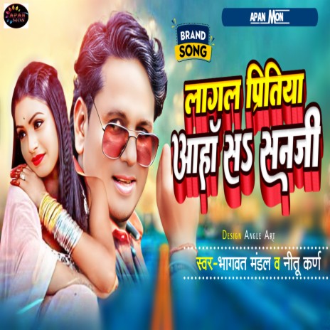 Lagal Piritiya Aha Sa Sajani (Maithili song) ft. Nitu Karn | Boomplay Music