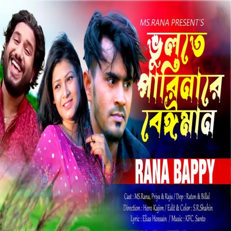 Vulte Parinare Beiman | Boomplay Music