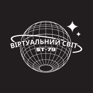 Віртуальний світ