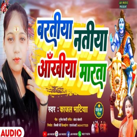 Bartiya Natiya Ankhiya Marta | Boomplay Music