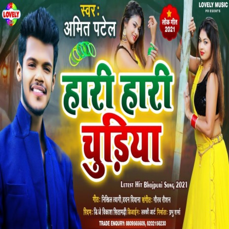 Haari Haari Chudiya (Bhojpuri Song) | Boomplay Music