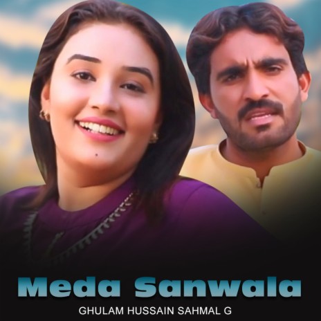 Meda Sanwala ft. Sahmal G | Boomplay Music