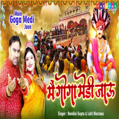 Main Goga Medhi Jaun ft. Nandini Gupta