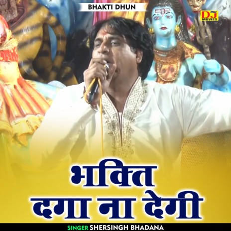 Bhakti Daga Na Degi (Hindi) | Boomplay Music