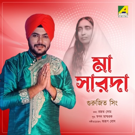 Maa Saroda | Boomplay Music