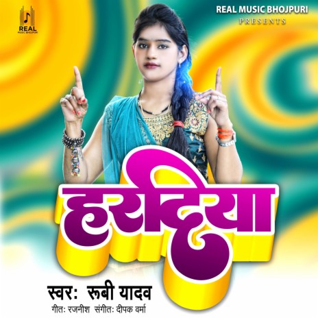 Hardiya | Boomplay Music