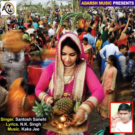 Pahila Barat Ham Chhath Kaini (chhathi Maiya)