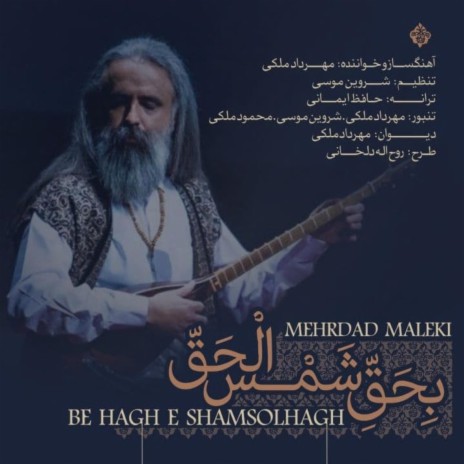 Be Hagh e Shamsolhagh | Boomplay Music