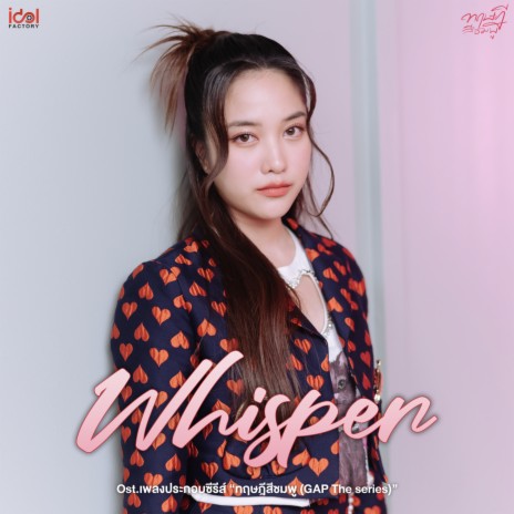 Whisper (From GAP The series ทฤษฎีสีชมพู) | Boomplay Music