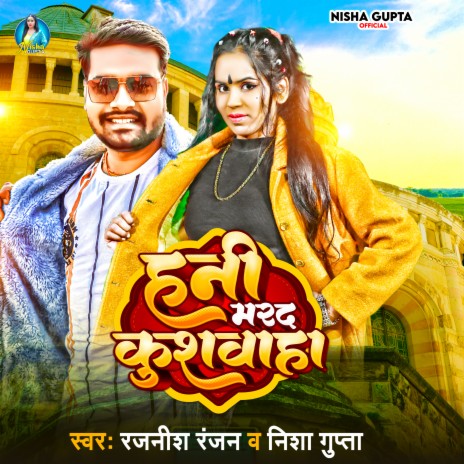 Hani Mard Kushwaha ft. Nisha Gupta