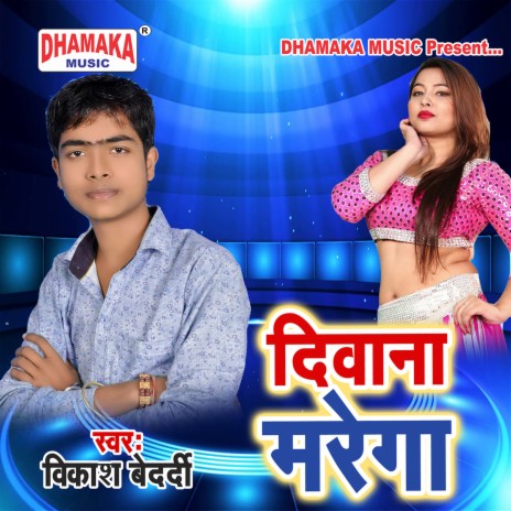 Deewana Marega | Boomplay Music