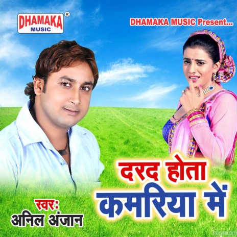 Darad Hota Kamariya Me | Boomplay Music