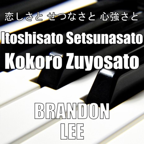 Itoshisato Setsunasato Kokoro Zuyosato | Boomplay Music