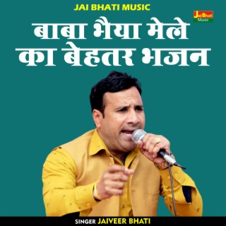 Baba Bhaiya Mele Ka Behtar Bhajan