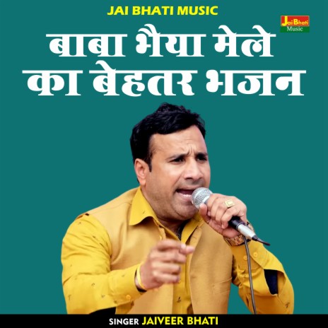 Baba Bhaiya Mele Ka Behtar Bhajan (Hindi) | Boomplay Music