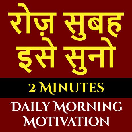 रोज़ सुबह इसे सुनो | Daily Morning BK Affirmations | Morning Motivational Video | मैं शांत आत्मा हूँ | Boomplay Music