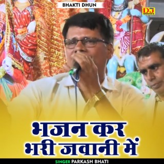 Bhajan Kar Bhari Javani Mein