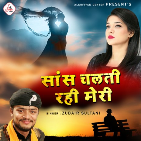 Marije Mohabbat | Boomplay Music