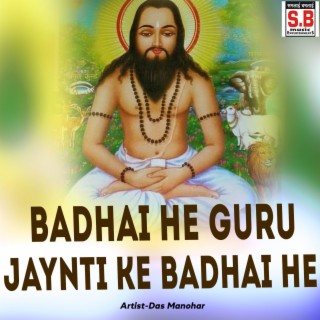 Badhai He Guru Jaynti Ke Badhai He