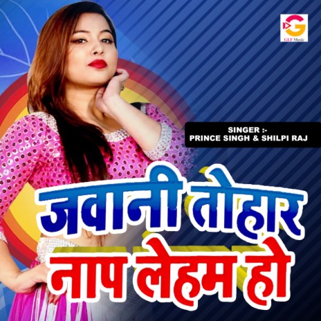 Jawani Tohar Naap Leham Ho ft. Shilpi Raj | Boomplay Music