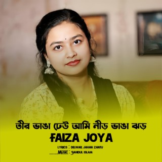 Faiza Joya