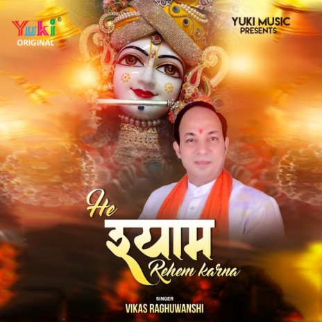 He Shyam Rehem Karna | Boomplay Music