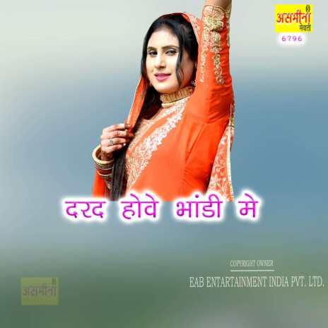 Dard Hove Bhandi Main | Boomplay Music